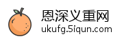 恩深义重网